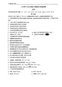 2026北京人大附高三（下）开学考化学试卷有答案