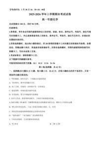 2025-2026学年云南省玉溪市上学期期末考试高一化学（无答案）试卷 (1)