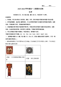 湖南省岳阳市2025-2026学年高一上学期期末考试化学试卷（Word版附解析）