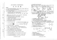 2026届河南省南阳市高三上学期期终质量评估化学试卷（含答案）