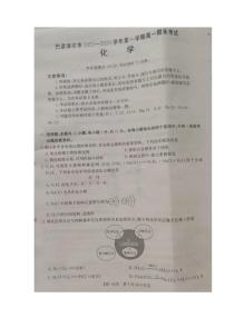 2025-2026学年内蒙古巴彦淖尔市高一上学期期末考试化学试题（含答案）