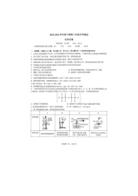 成都市第七中学2025-2026学高三下学期开学考化学卷含答案