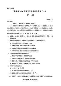 化学-贵州省贵阳市2026年高三年级2月适应性考试试卷及答案（一）