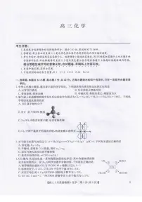 化学-九师联盟2026届高三下学期3月质量检测试卷及答案