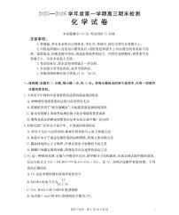 贵州省黔东南2025-2026学年下学期高三2月开学考化学试卷含答案