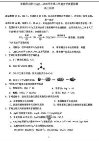 2026北京首都师大附中高三（下）开学考化学试卷含答案