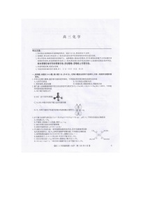 九师联盟2025-2026学年高三下学期3月质检化学卷含答案