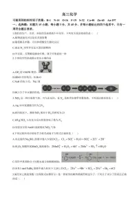 湖北楚天协作体2026届高三下学期开学化学试卷（含答案）