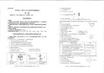 2025届湖北省武汉市华中师范大学第一附属中学高三下学期核心素养卷化学试卷（含答案）