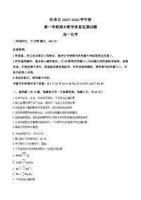 山西省阳泉市2025-2026学年上学期期末高一化学试卷（含答案）含答案解析