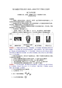 湖北省随州市部分高中2025-2026学年高三下学期2月联考化学试卷（Word版附解析）
