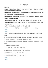 湖北省随州市2025-2026学年高一上学期期末考试化学试卷（Word版附解析）