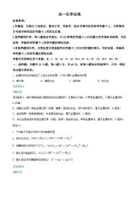 湖北省随州市2025-2026学年高一上学期期末考试化学试卷（Word版附解析）