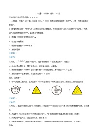 湖南省名校联考联合体2025_2026学年高二化学上学期11月期中试题含解析