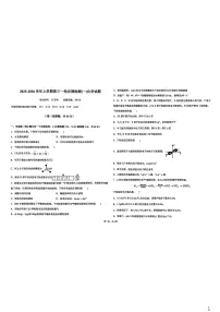 河北衡水市冀州中学2025-2026学年上学期高三一轮反馈检测（一）化学试题（期末）