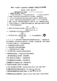 湖北襄阳市枣阳市第一中学2025-2026学年上学期高三2月月考化学试题（期末）