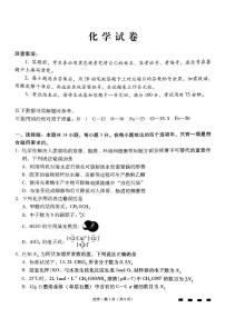 云南师大附中2026届高考适应性月考卷（八）化学+答案