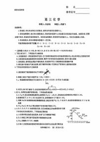 湖南雅礼中学2026届高三下学期开学化学试题+答案