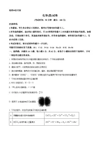 云南省名校联盟2026届高三上学期第四次联考模拟预测化学试题（试卷+解析）高考模拟