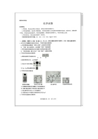 山西省三重教育2025届高三上学期12月八省联考适应性考试化学试题 含解析