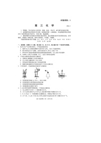 山东省潍坊市2023-2024学年高三上学期期末考试+化学 含答案