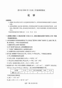 山西省晋中市2026年2月高二年级下学期调研测试化学试卷（含答案）