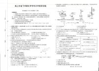 化学-江西省2025-2026学年高三下学期2月开学素养训练试卷及答案（金太阳26-289C）