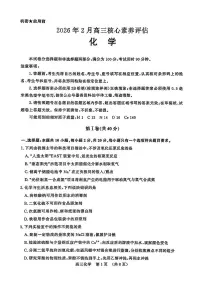 山东省2025-2026学年下学期高三开学考化学试卷无答案-
