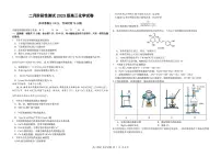化学-黑龙江省哈尔滨市第一中学、第六中学2026年2月高三零模模拟考试卷及答案
