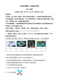 吉林省友好学校第80届联考2025-2026学年高三上学期1月期末化学试题（试卷+解析）