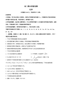 辽宁省2026届高三上学期期末质量监测化学试卷（试卷+解析）