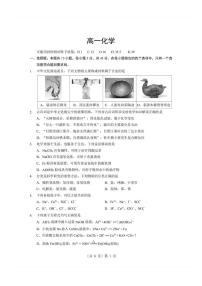 湖北省孝感市楚天协作体2025-2026学年度上学期高一年级期末考试化学试卷（含答案）