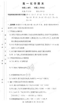湖南省长郡中学2025-2026高一上学期期末考试化学试卷（含答案）