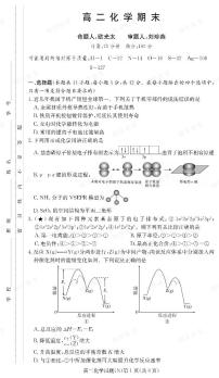 湖南省长郡中学2025-2026高二上学期期末考试化学试卷（含答案）