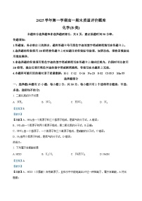 浙江省温州市2025-2026学年高一上学期1月期末考试化学（B类）试题（Word版附解析）