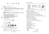 辽宁名校联盟2025-2026学年高二下学期3月测试化学试卷+答案