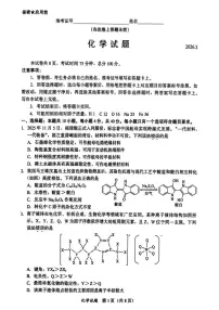福建省厦门双十中学等校2026届高三下学期开学考试化学试题（含答案）