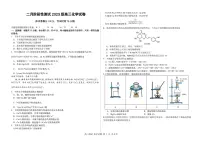 黑龙江省哈六中学校等校2026届高三下学期2月阶段性测试化学试卷（含答案）