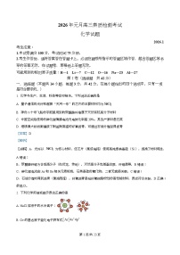 安徽省六校2025-2026学年高三上学期1月联考化学试卷（Word版附解析）