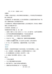 湖北省2025_2026学年高二化学上学期10月月考试题含解析