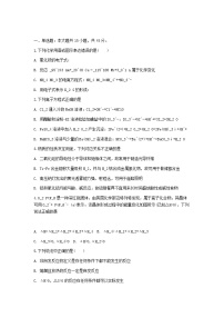 湖北省襄阳市2025_2026学年高二化学上学期10月月考试题含解析