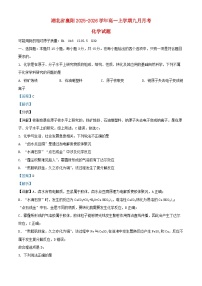 湖北省襄阳市2025_2026学年高一化学上学期9月月考试题含解析