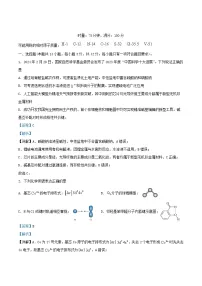 湖南省长沙市2025_2026学年高三化学上学期10月月考试题含解析