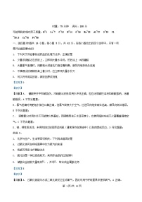 湖南省长沙市2025_2026学年高一化学上学期1月期末试题含解析