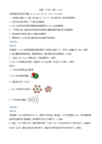 湖南省长沙市2026届高三化学上学期9月第一次月考试卷含解析