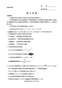 湖南长沙一中2026届高三下学期开学考试化学试卷+答案