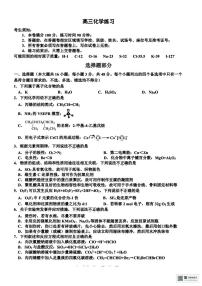 浙江宁波镇海中学等校2026届高考二模化学试题+答案