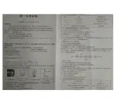 河北廊坊市2025-2026学年高一上学期期末考试 化学试题