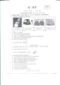 江西上饶市2025-2026学年高二上学期2月期末化学试题