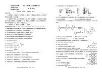 东北三省三校2026届高三下学期第一次模拟考试化学试卷（高考模拟）